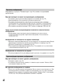 Страница 90
