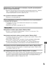 Страница 93
