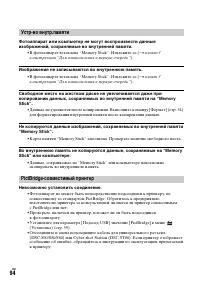 Страница 94