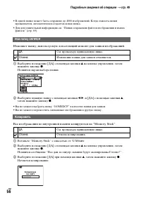 Страница 56