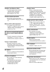 Страница 98