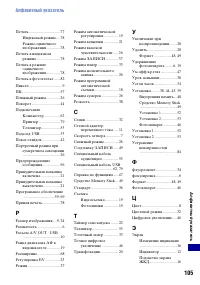 Страница 105