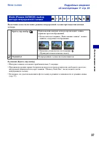 Страница 37