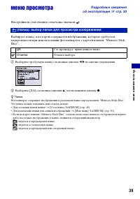Страница 39