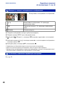Страница 44