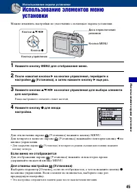 Страница 45