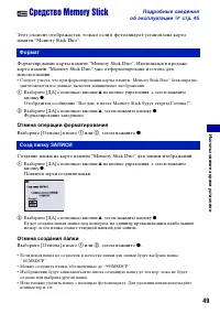 Страница 49