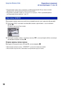 Страница 50