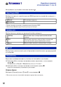 Страница 52