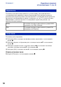 Страница 54