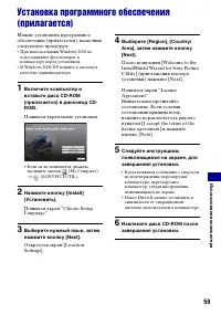 Страница 59