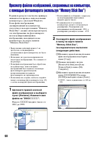 Страница 68