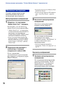 Страница 70