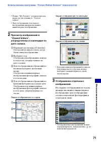 Страница 71