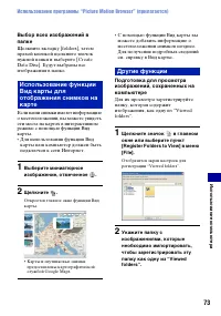 Страница 73