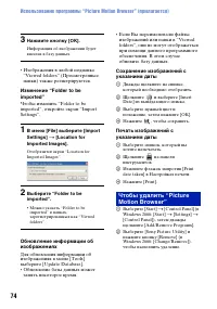 Страница 74