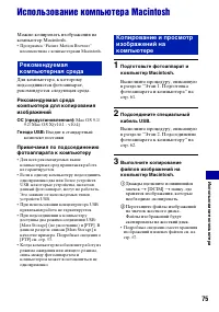 Страница 75