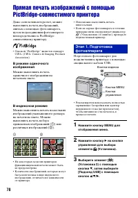 Страница 78