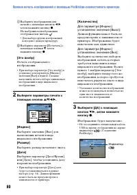 Страница 80