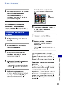 Страница 83