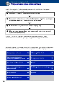 Страница 84