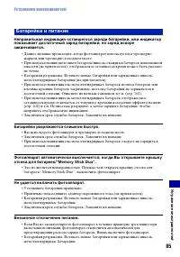 Страница 85
