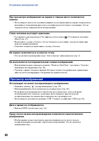 Страница 88