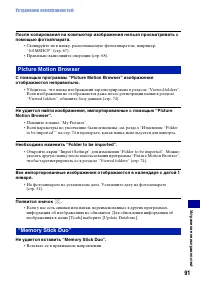 Страница 91