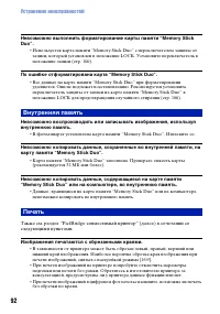 Страница 92