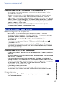 Страница 93