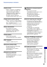 Страница 97