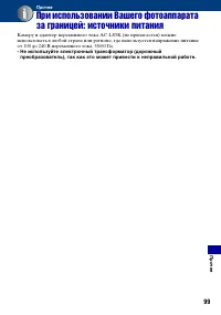 Страница 99