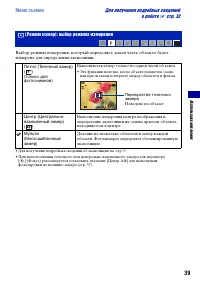Страница 39