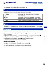 Страница 59