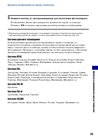 Страница 63