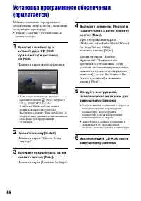Страница 66