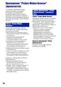 Страница 68