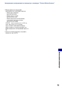Страница 73