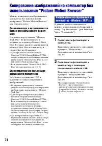 Страница 74