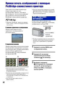 Страница 82