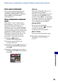 Страница 85