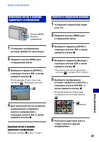 Страница 87