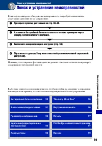 Страница 89