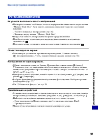 Страница 91