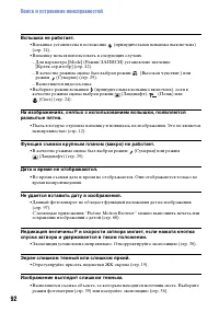 Страница 92