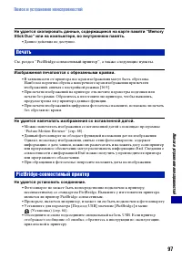 Страница 97