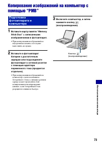 Страница 73