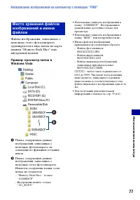 Страница 77