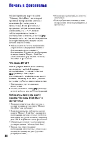 Страница 88