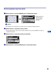 Страница 25